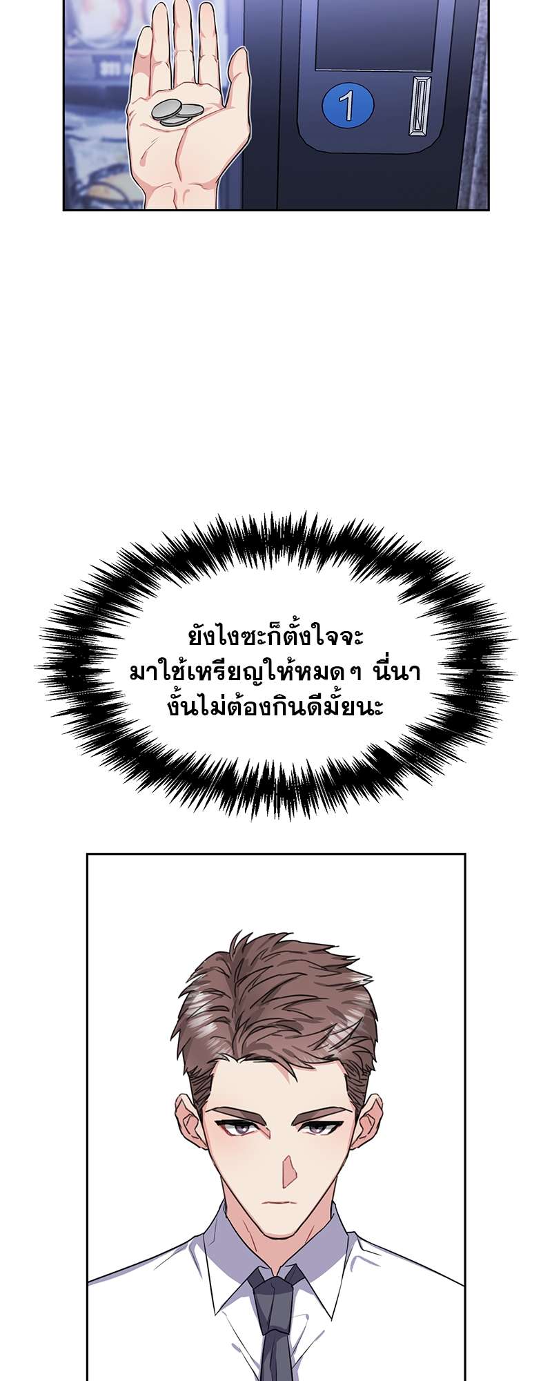 Vanilla Soda Sky - หน้า 42