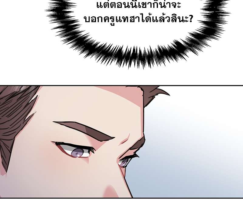 Vanilla Soda Sky - หน้า 44