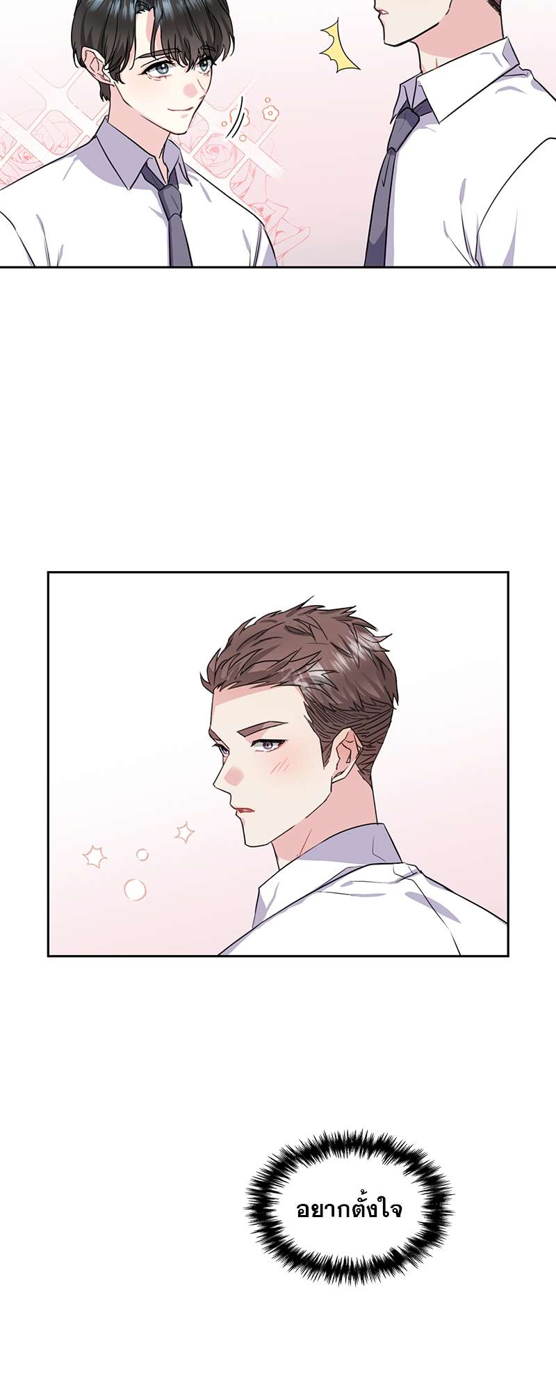 Vanilla Soda Sky - หน้า 47