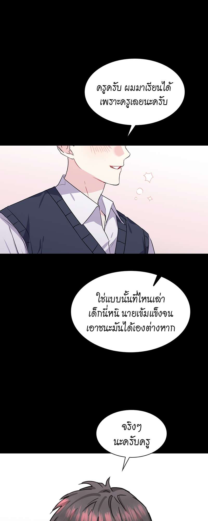 Vanilla Soda Sky - หน้า 5