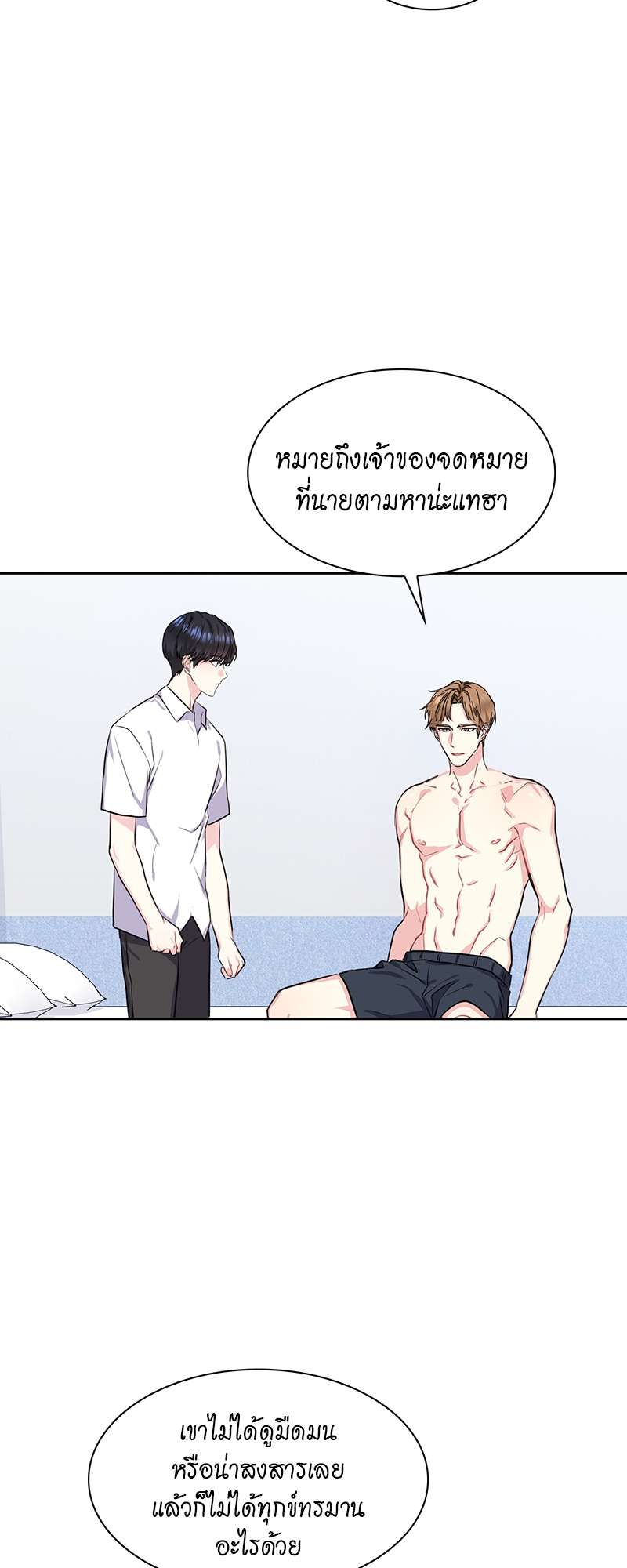 Vanilla Soda Sky - หน้า 55