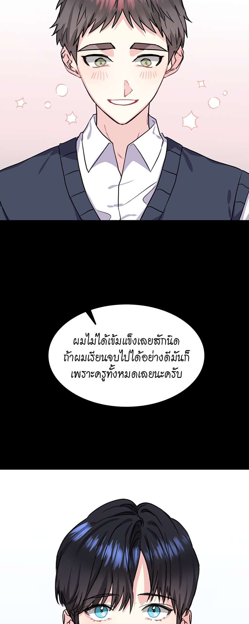 Vanilla Soda Sky - หน้า 6