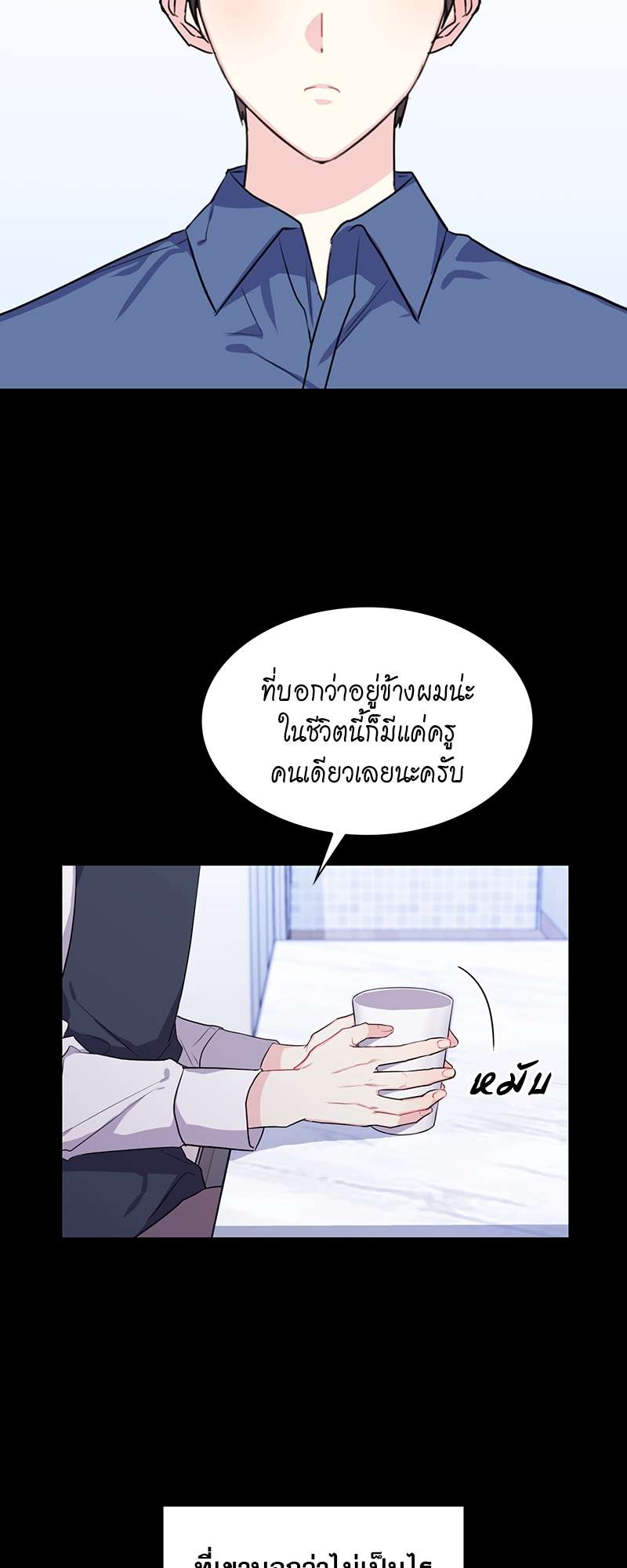 Vanilla Soda Sky - หน้า 7