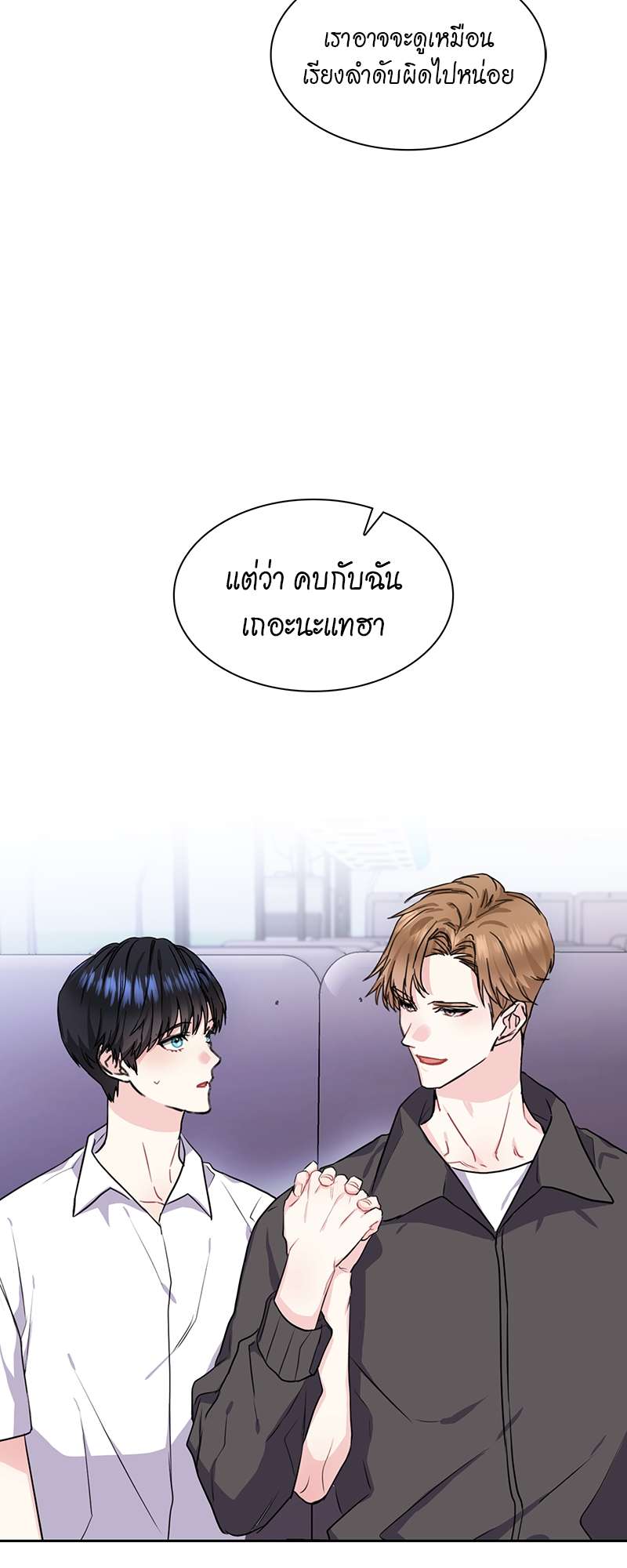 Vanilla Soda Sky - หน้า 10