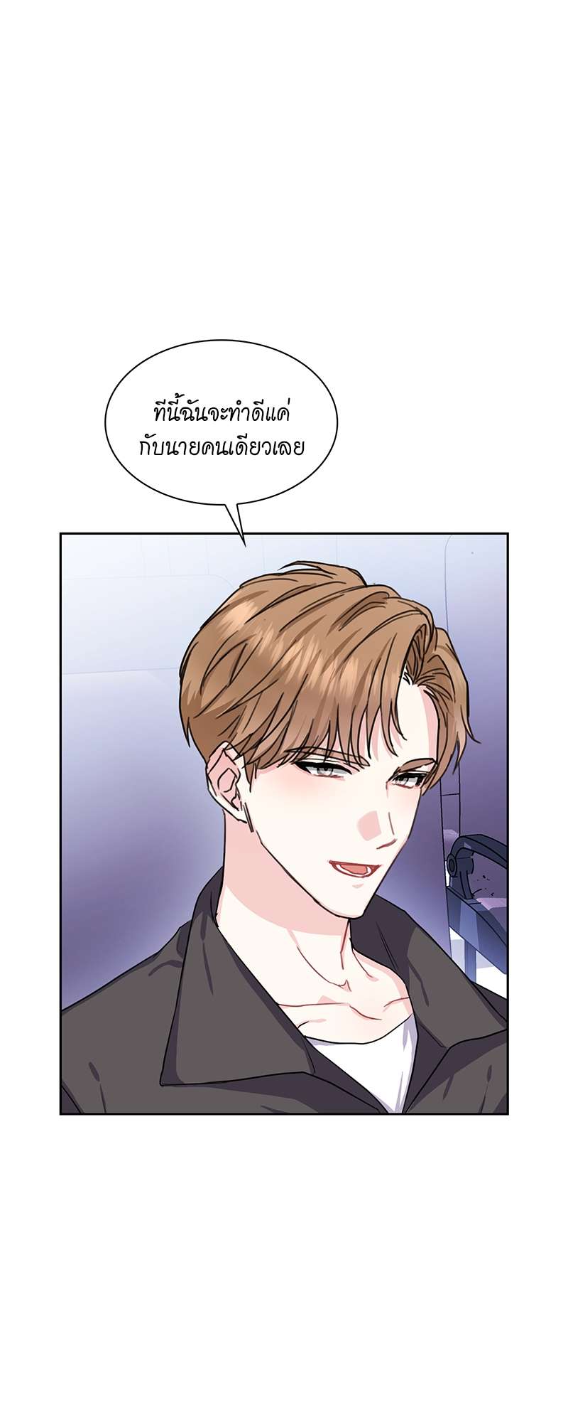 Vanilla Soda Sky - หน้า 11