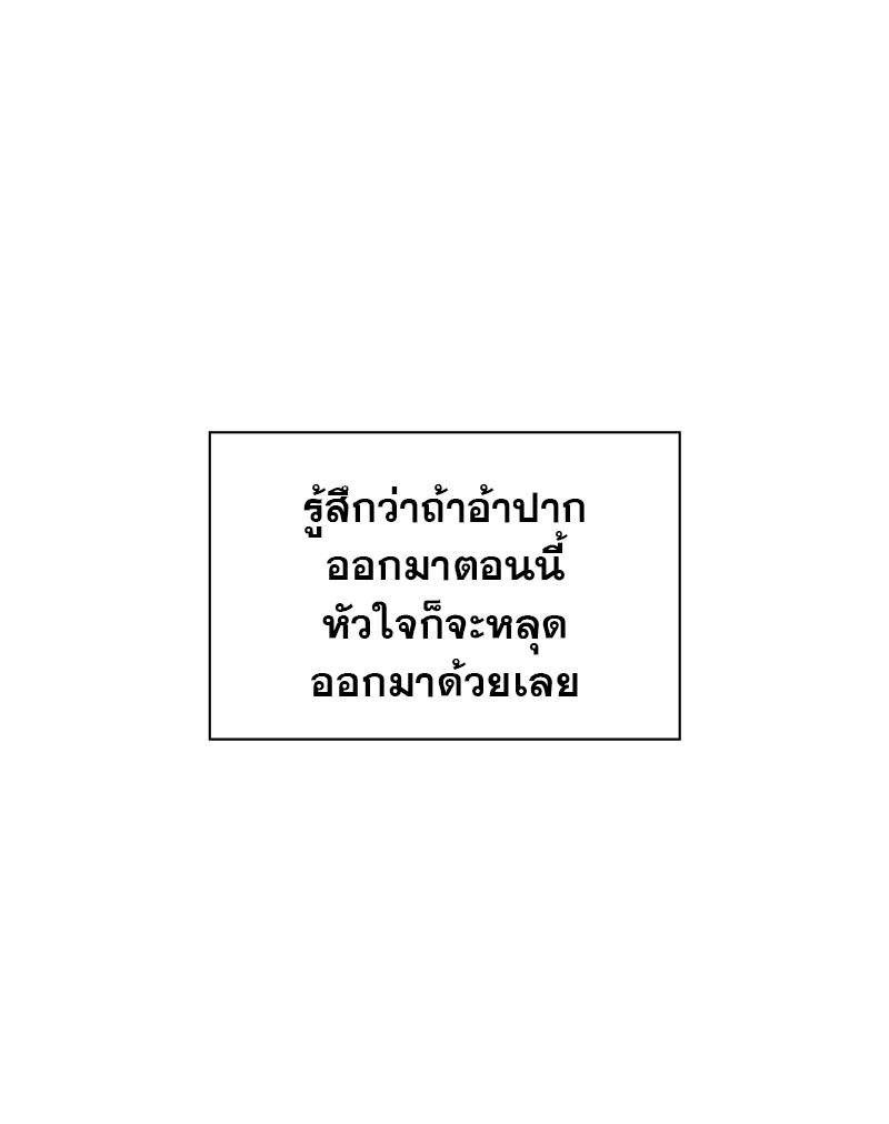 Vanilla Soda Sky - หน้า 13