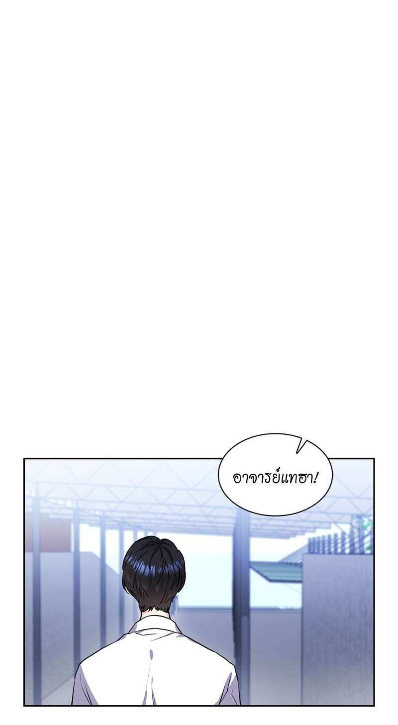 Vanilla Soda Sky - หน้า 20