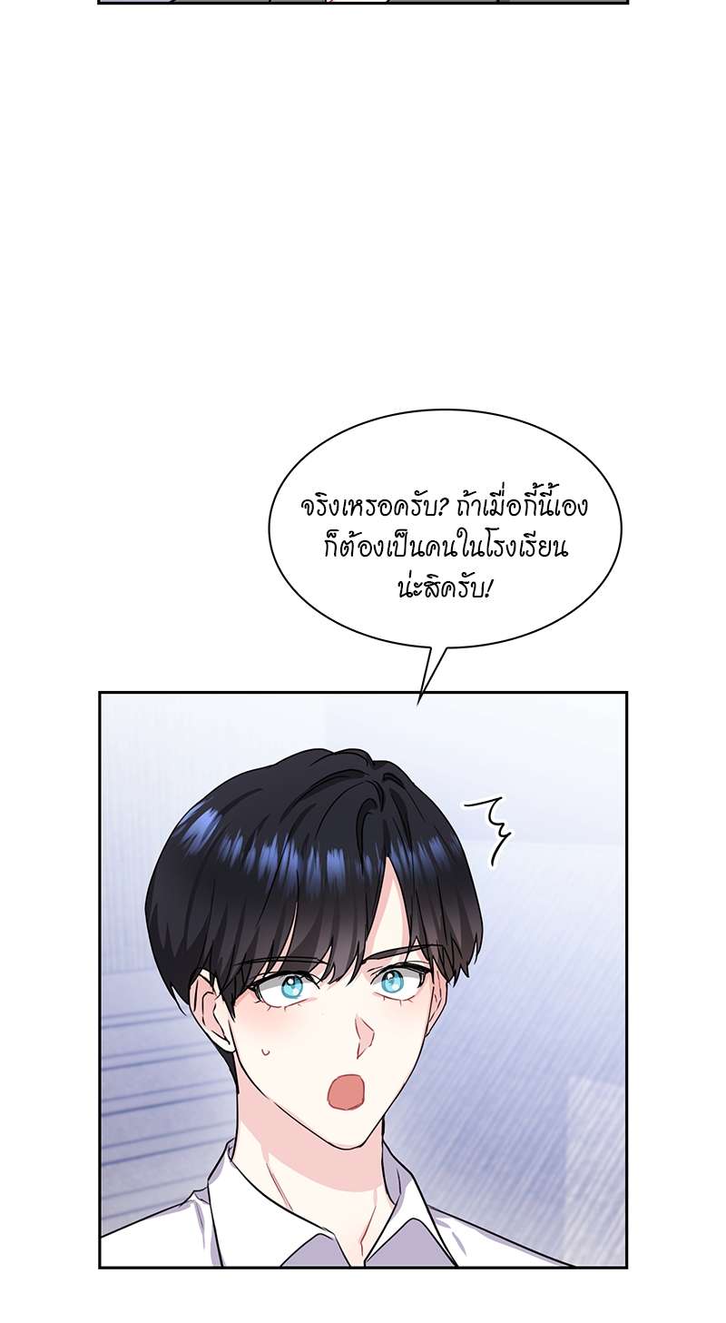 Vanilla Soda Sky - หน้า 28