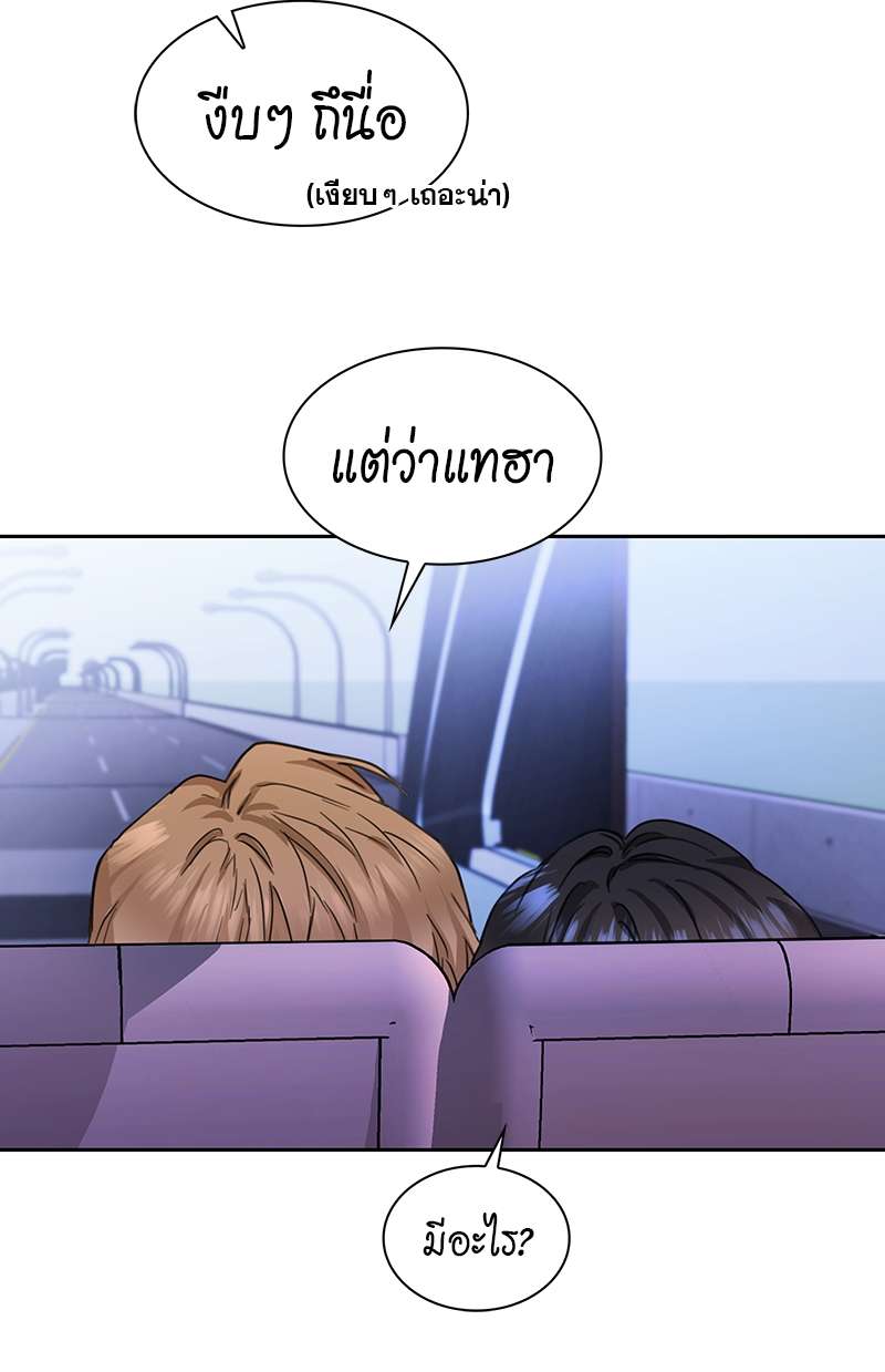 Vanilla Soda Sky - หน้า 3