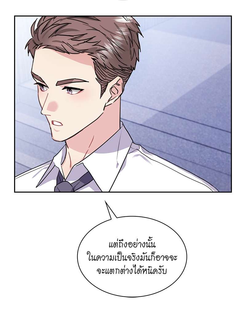 Vanilla Soda Sky - หน้า 39