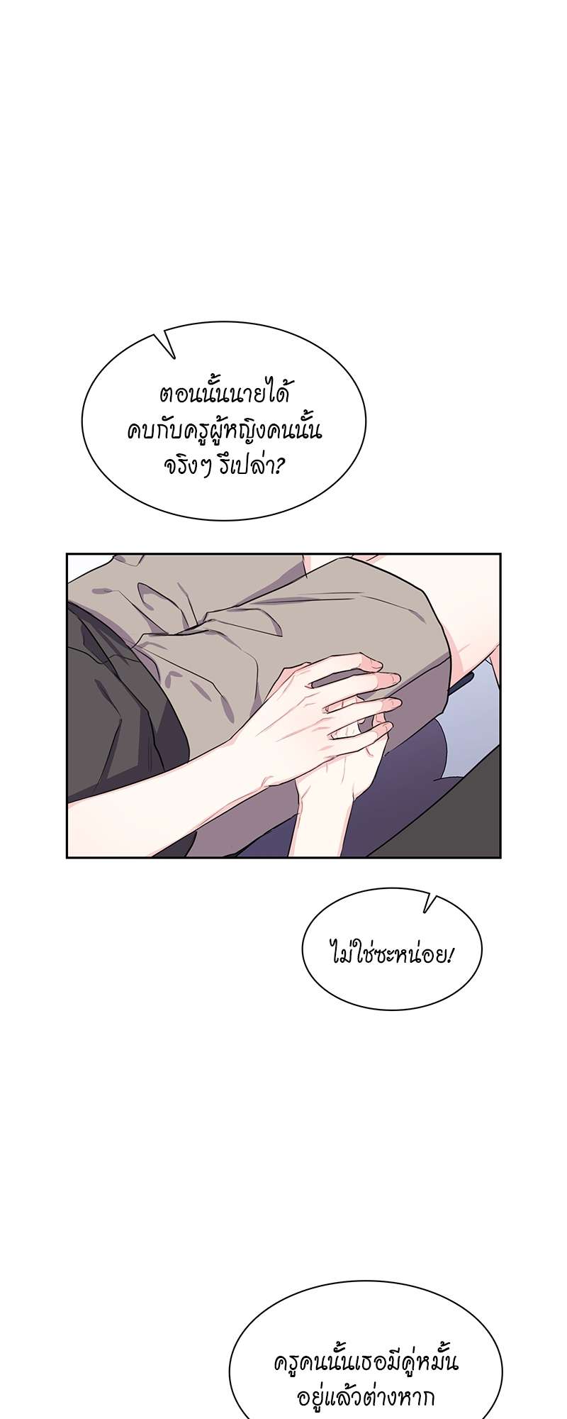 Vanilla Soda Sky - หน้า 4