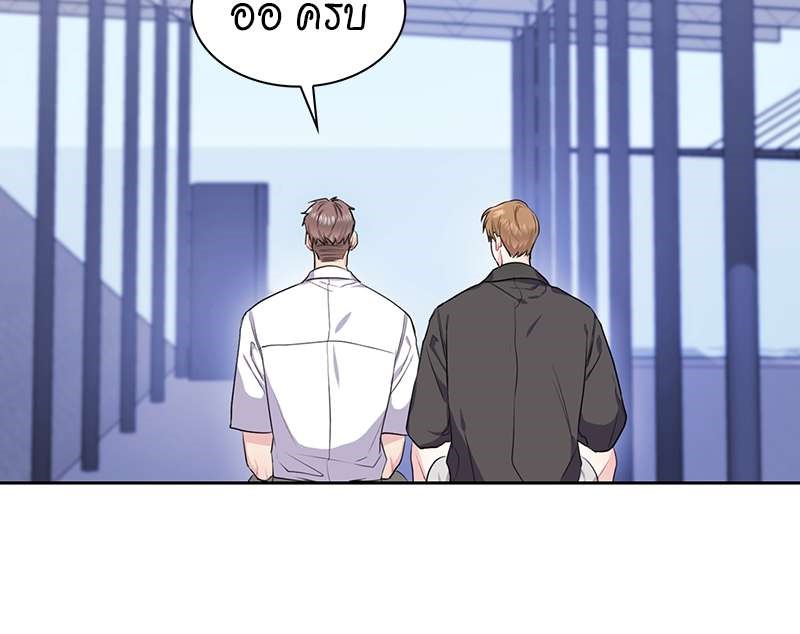 Vanilla Soda Sky - หน้า 42