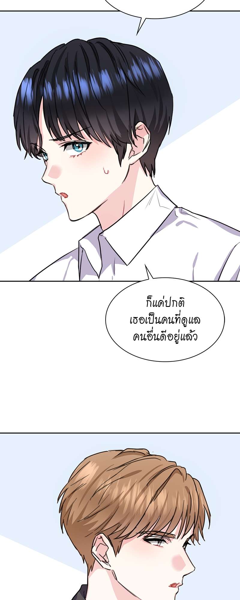 Vanilla Soda Sky - หน้า 5