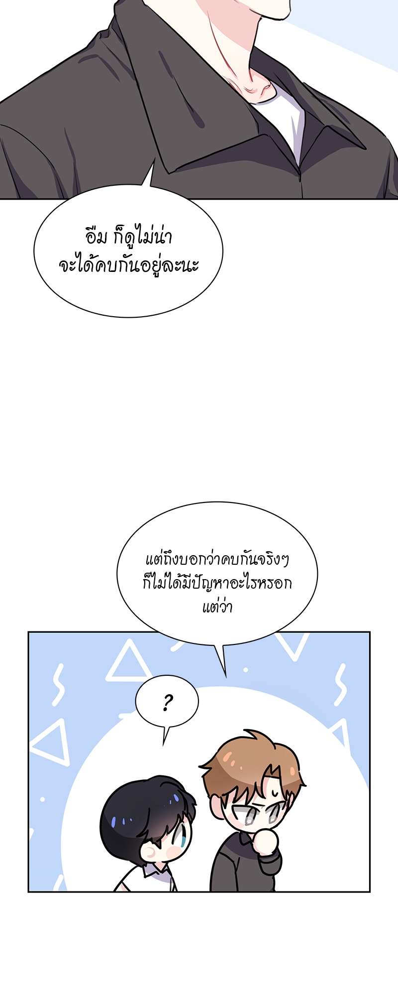 Vanilla Soda Sky - หน้า 6