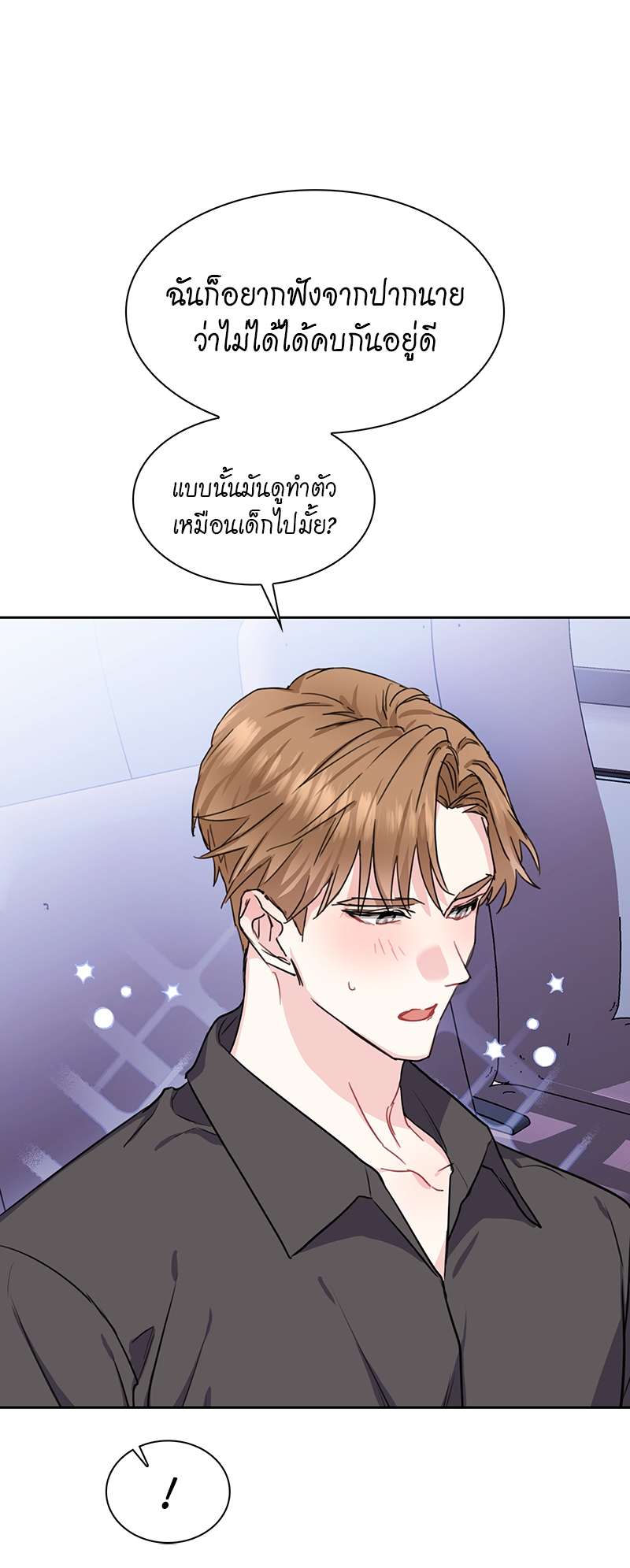 Vanilla Soda Sky - หน้า 7