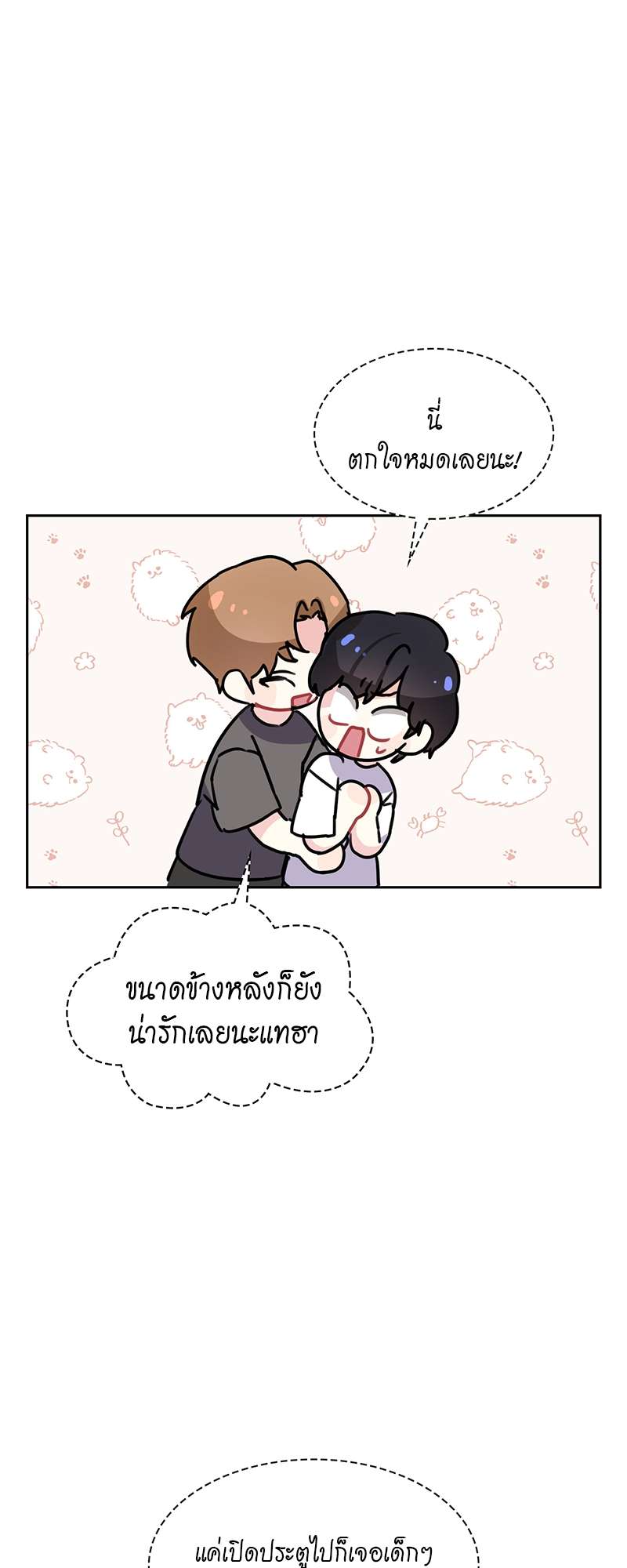 Vanilla Soda Sky - หน้า 10