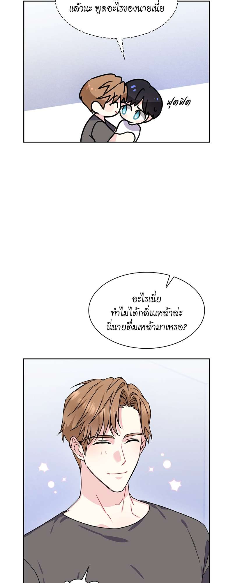 Vanilla Soda Sky - หน้า 11