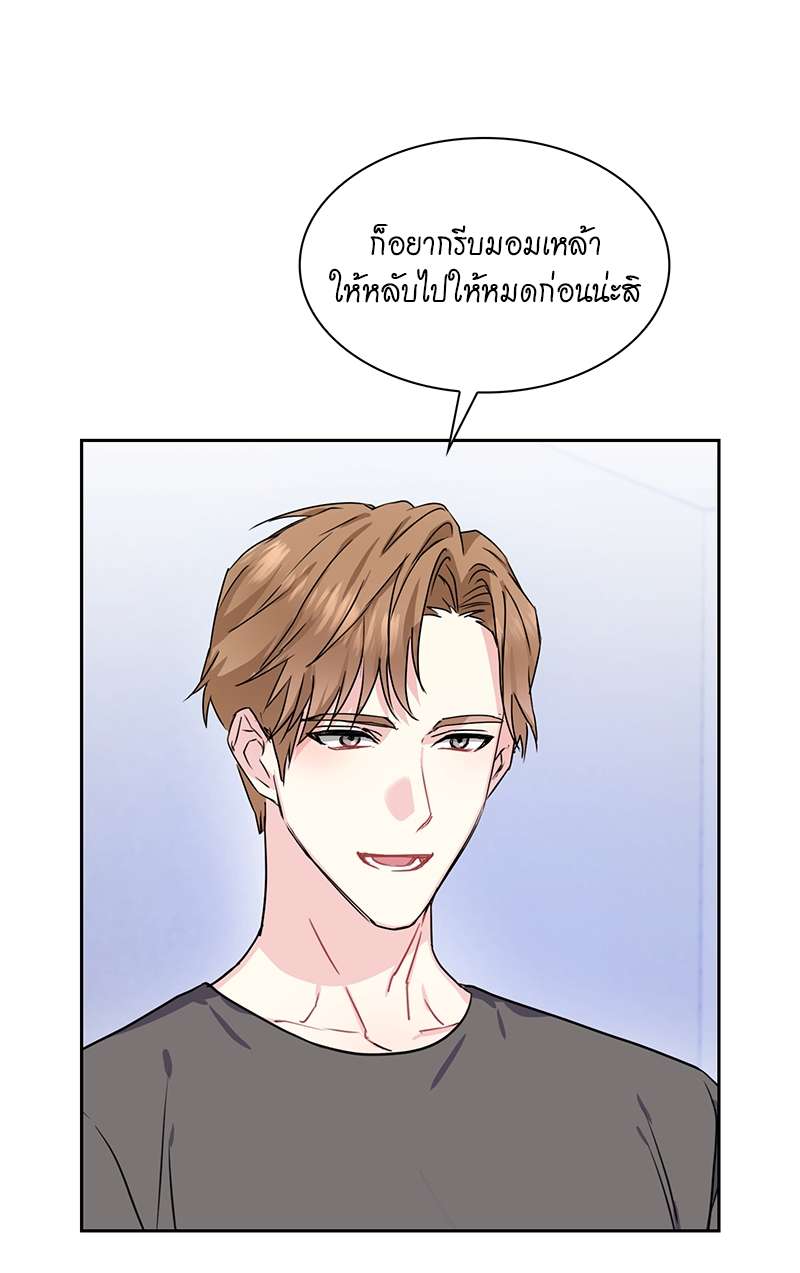 Vanilla Soda Sky - หน้า 13