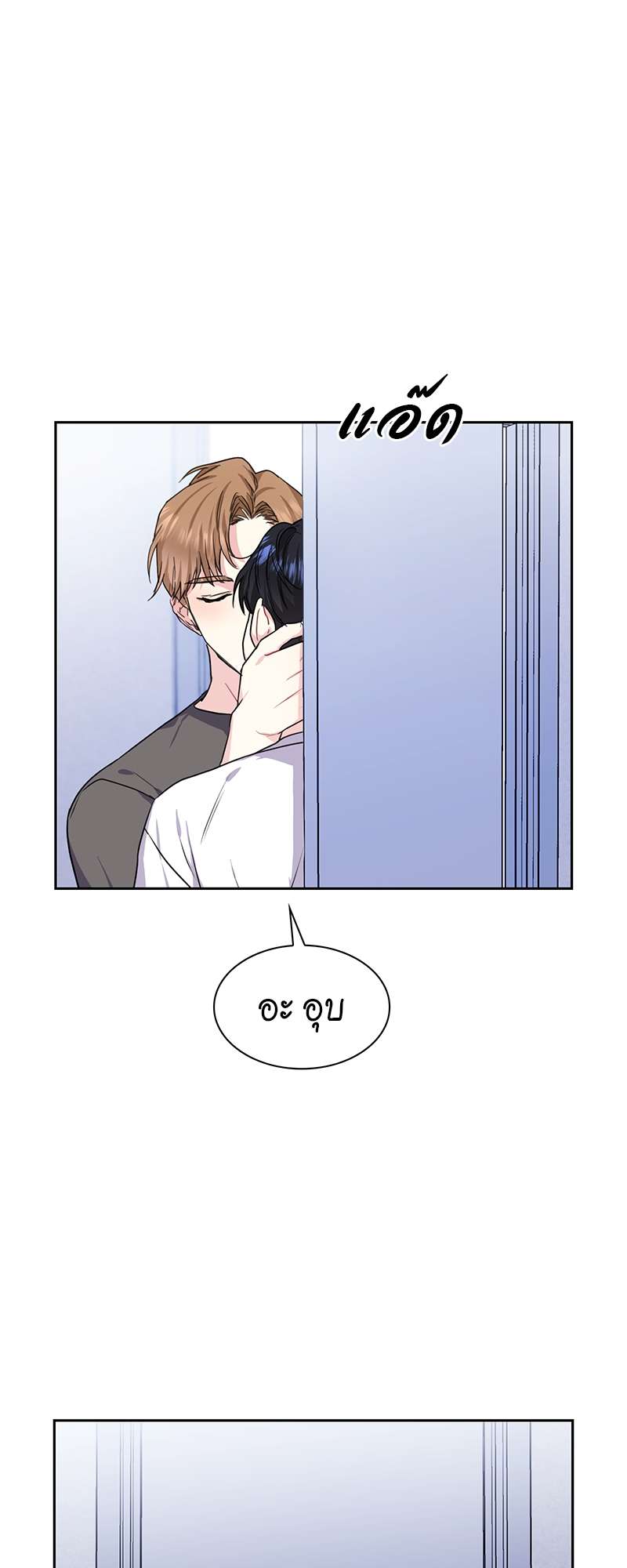 Vanilla Soda Sky - หน้า 18