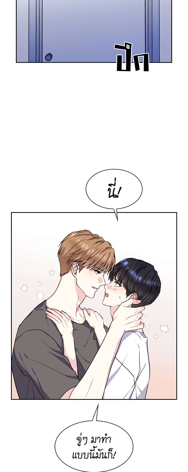 Vanilla Soda Sky - หน้า 19