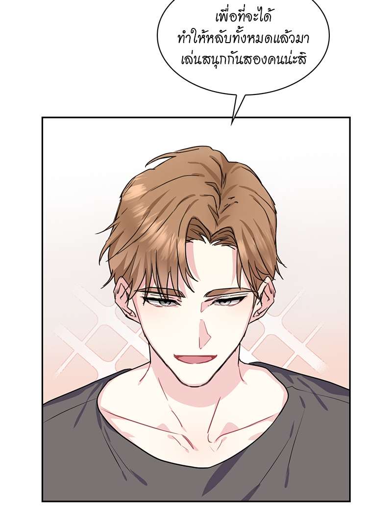Vanilla Soda Sky - หน้า 21