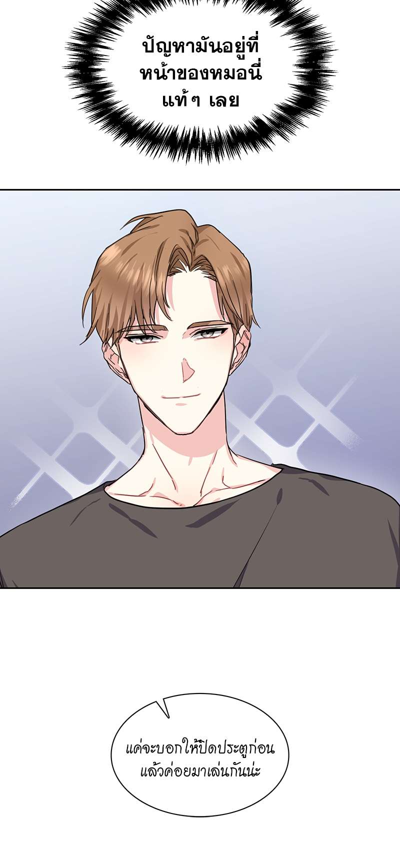 Vanilla Soda Sky - หน้า 25