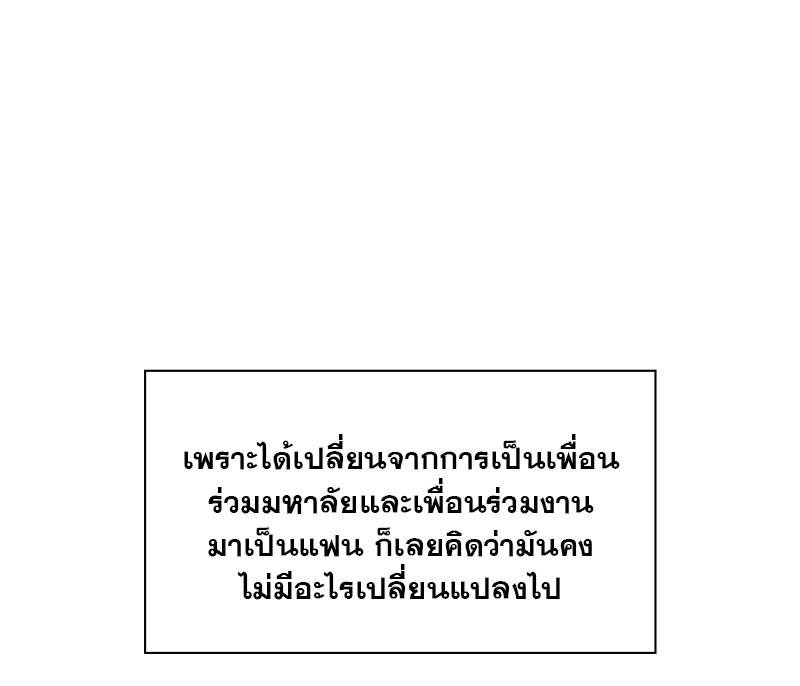 Vanilla Soda Sky - หน้า 28