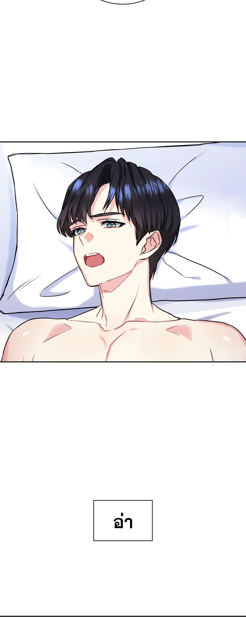 Vanilla Soda Sky - หน้า 32