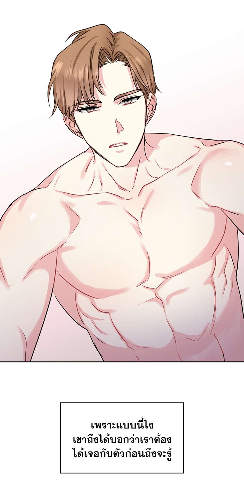 Vanilla Soda Sky - หน้า 33