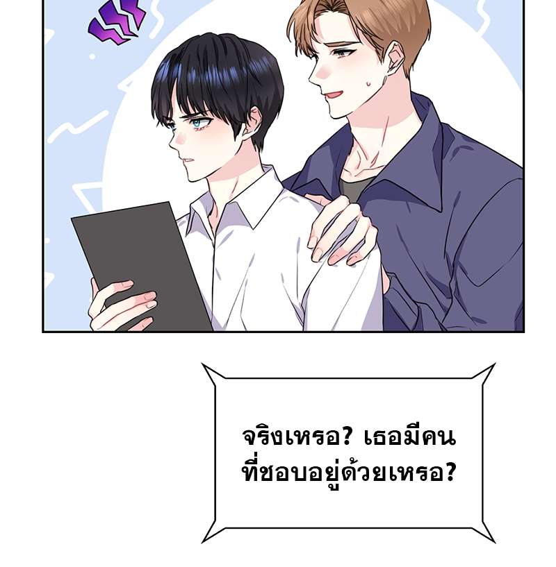 Vanilla Soda Sky - หน้า 37