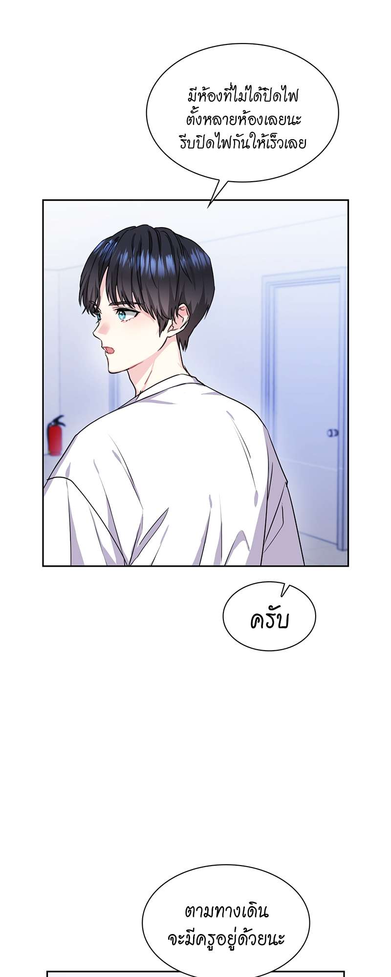 Vanilla Soda Sky - หน้า 7