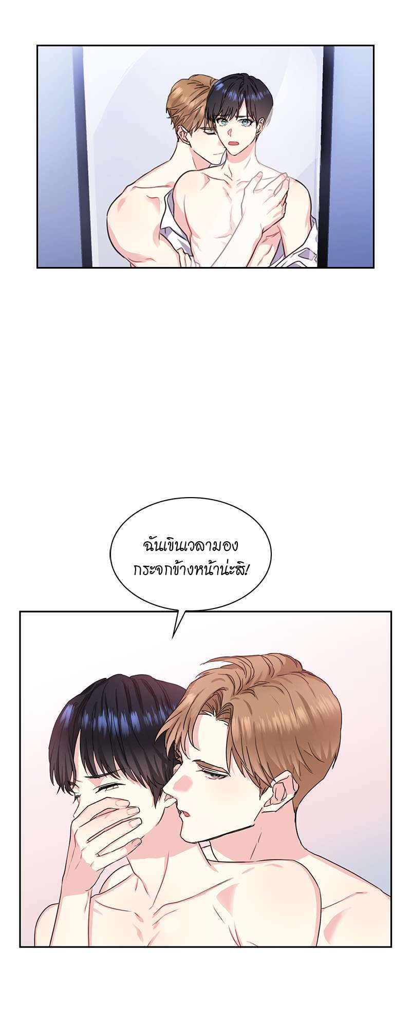 Vanilla Soda Sky - หน้า 11