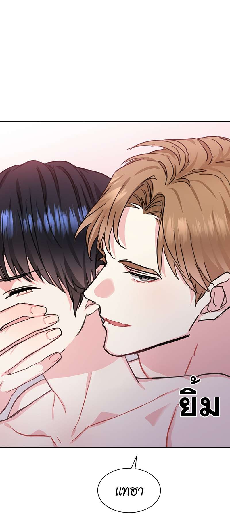 Vanilla Soda Sky - หน้า 12