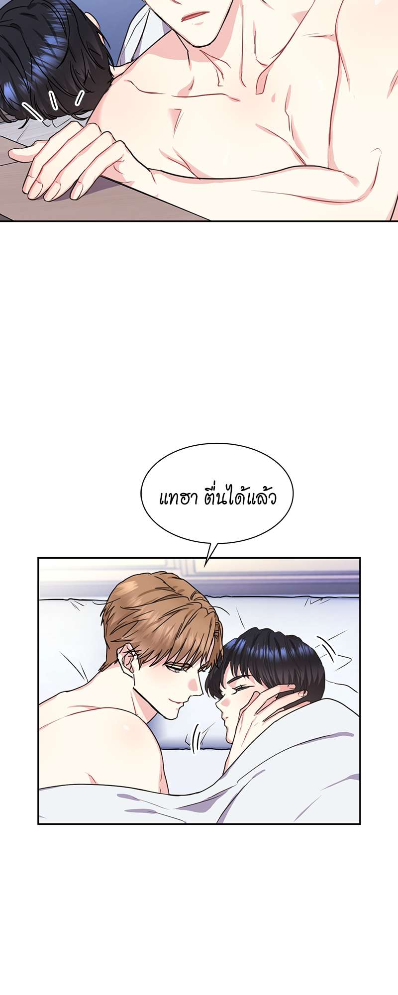 Vanilla Soda Sky - หน้า 2