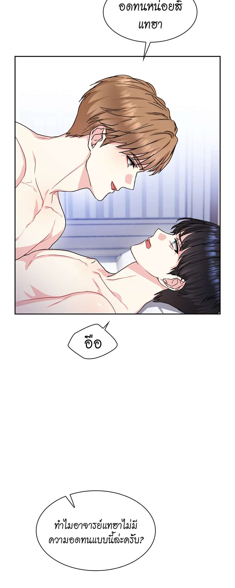 Vanilla Soda Sky - หน้า 21