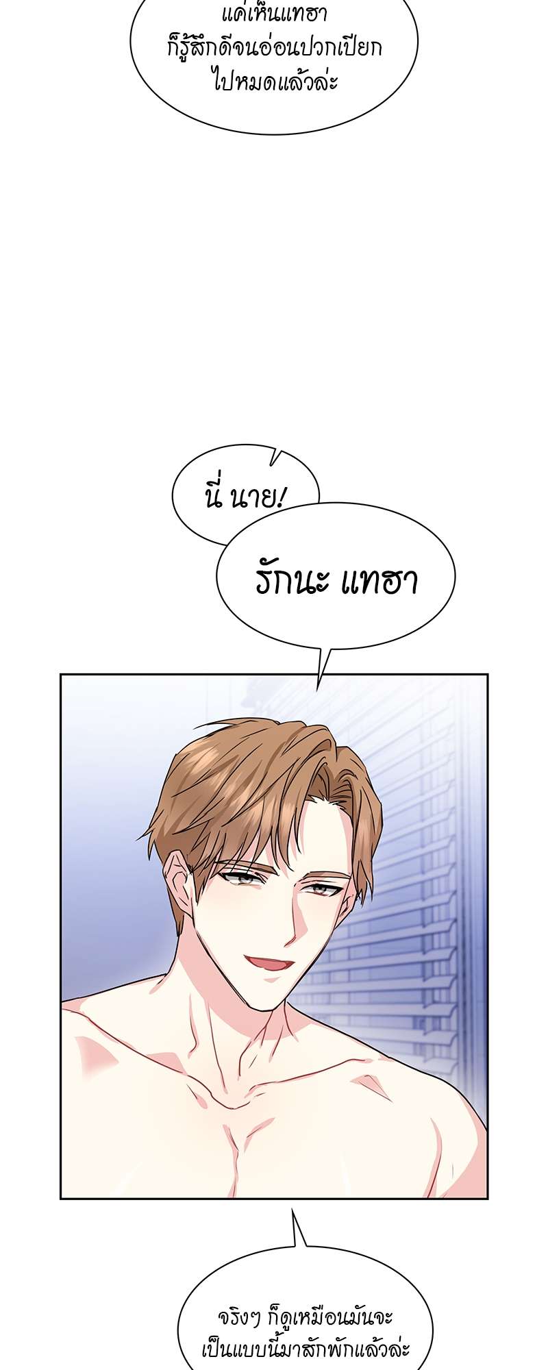 Vanilla Soda Sky - หน้า 24