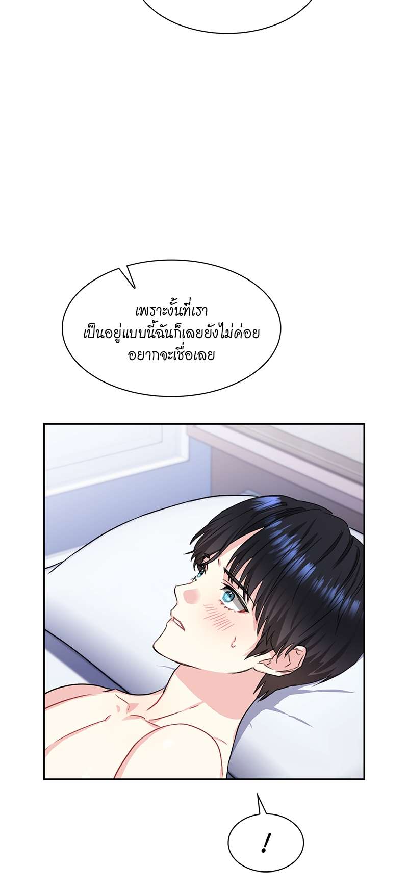 Vanilla Soda Sky - หน้า 25