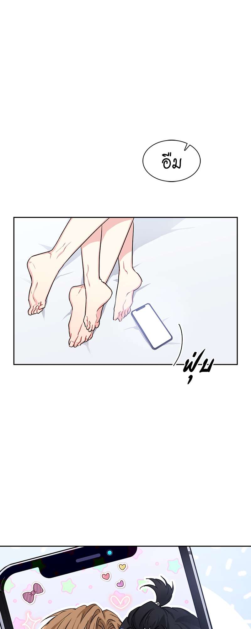 Vanilla Soda Sky - หน้า 29