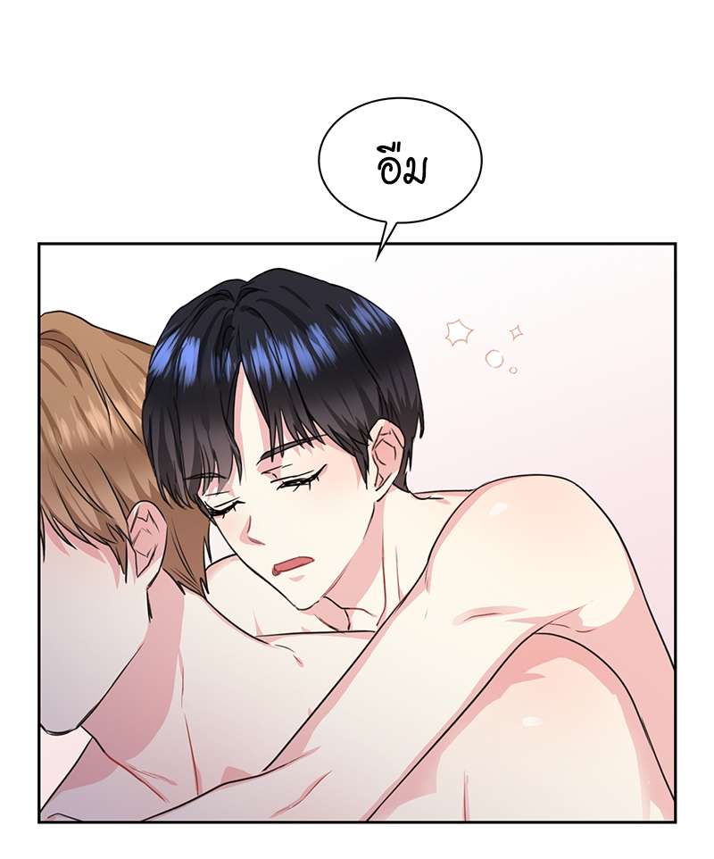 Vanilla Soda Sky - หน้า 3