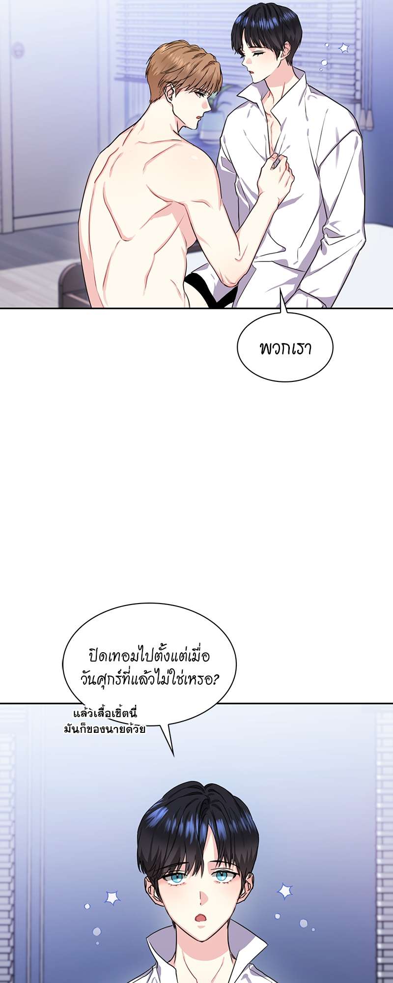 Vanilla Soda Sky - หน้า 6