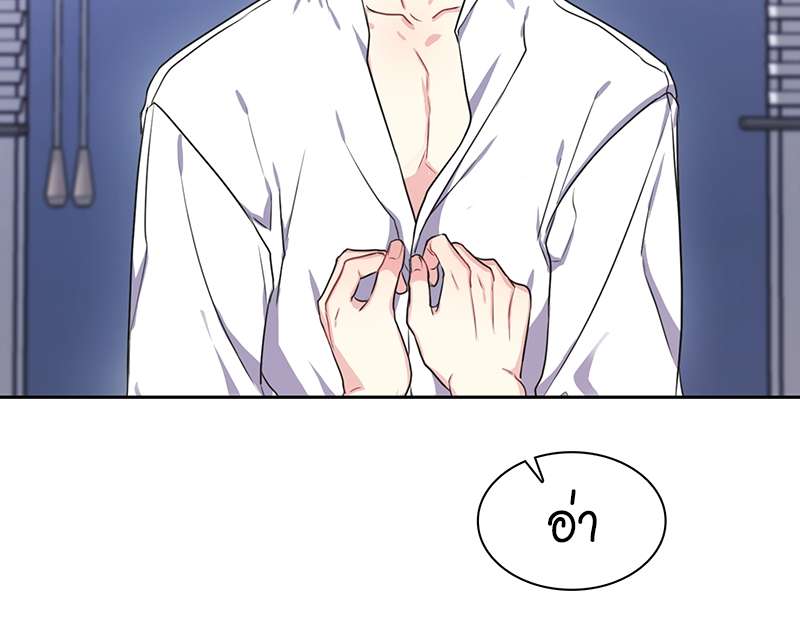 Vanilla Soda Sky - หน้า 7