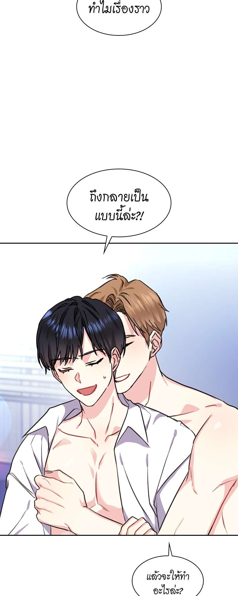 Vanilla Soda Sky - หน้า 8