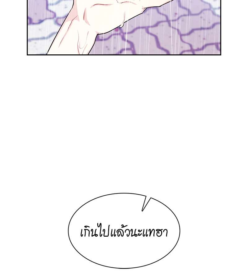 Vanilla Soda Sky - หน้า 11