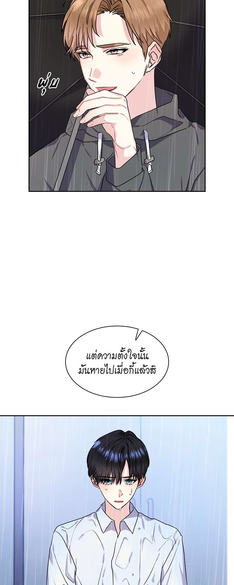 Vanilla Soda Sky - หน้า 17