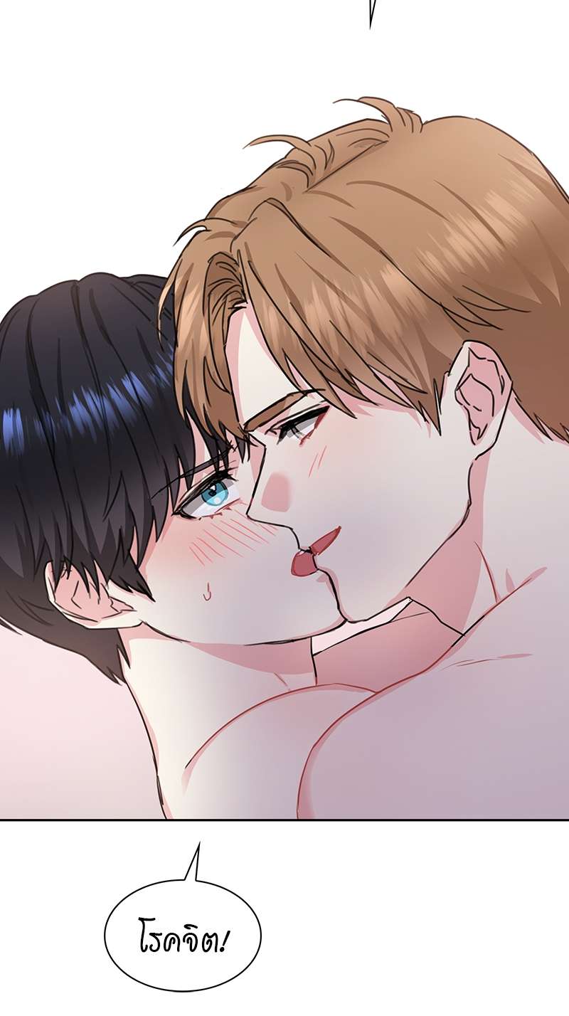 Vanilla Soda Sky - หน้า 27