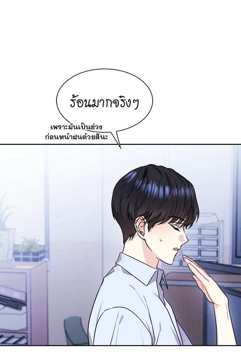 Vanilla Soda Sky - หน้า 3