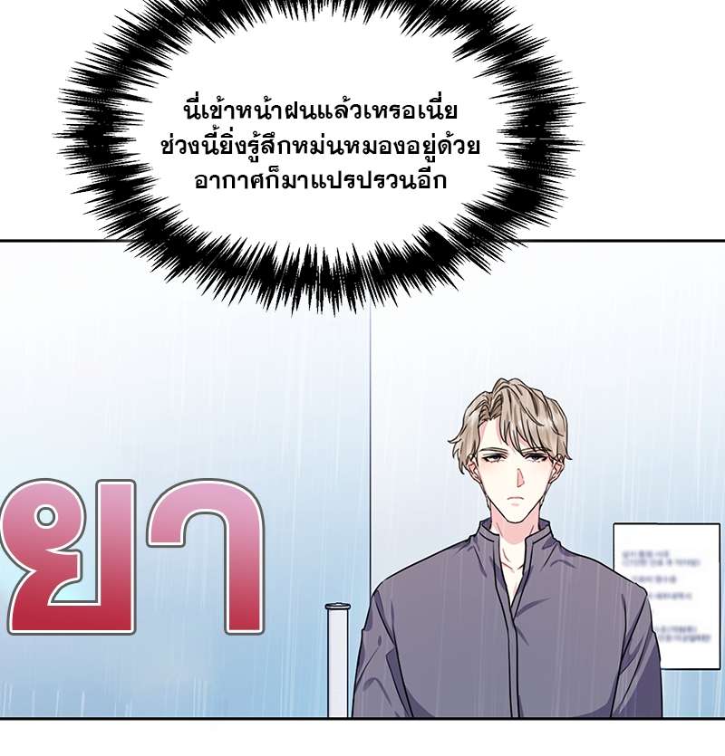 Vanilla Soda Sky - หน้า 36