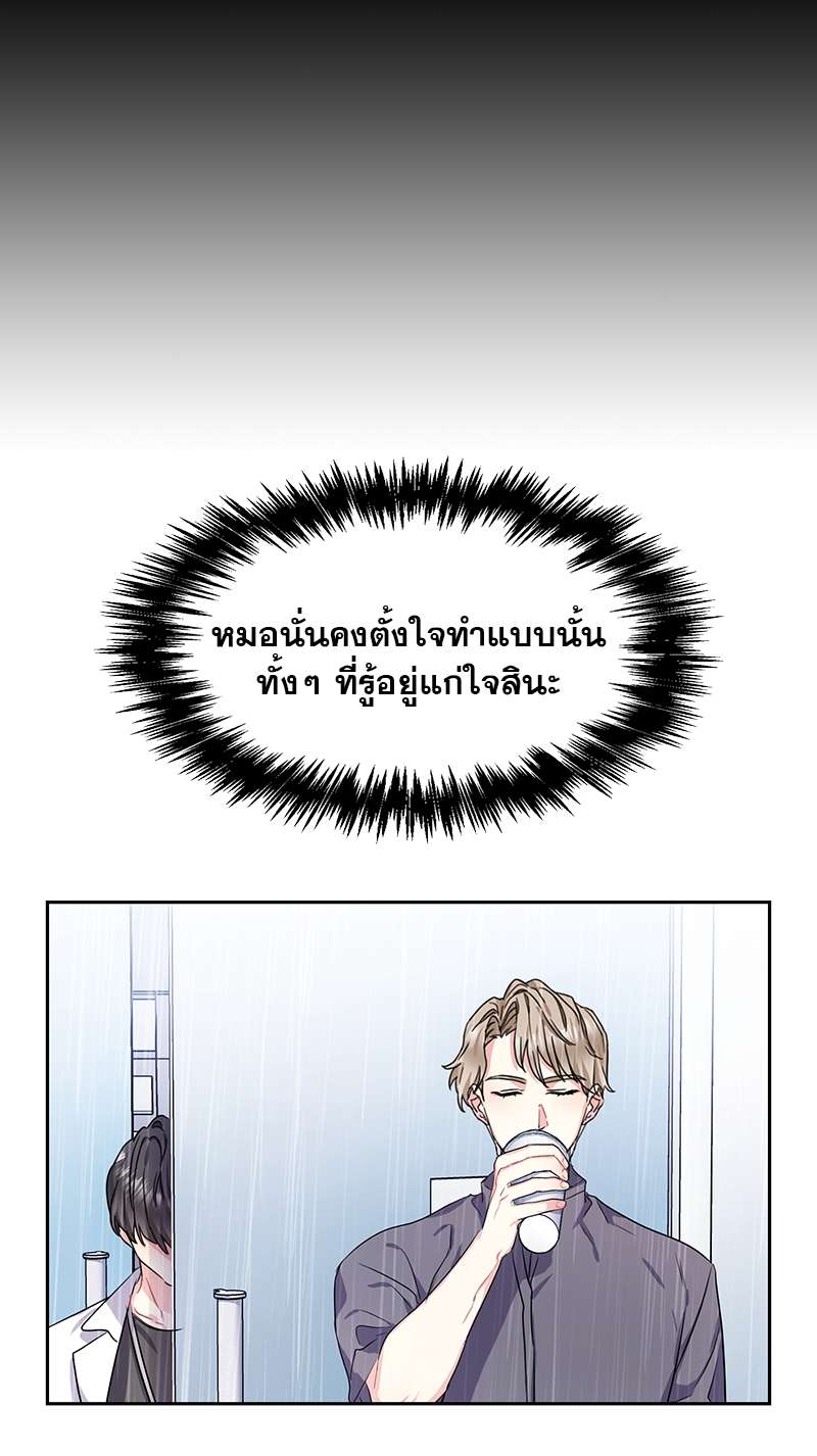 Vanilla Soda Sky - หน้า 39