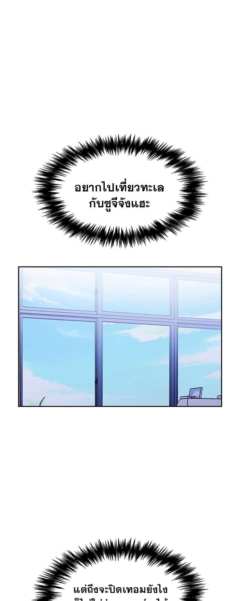 Vanilla Soda Sky - หน้า 4