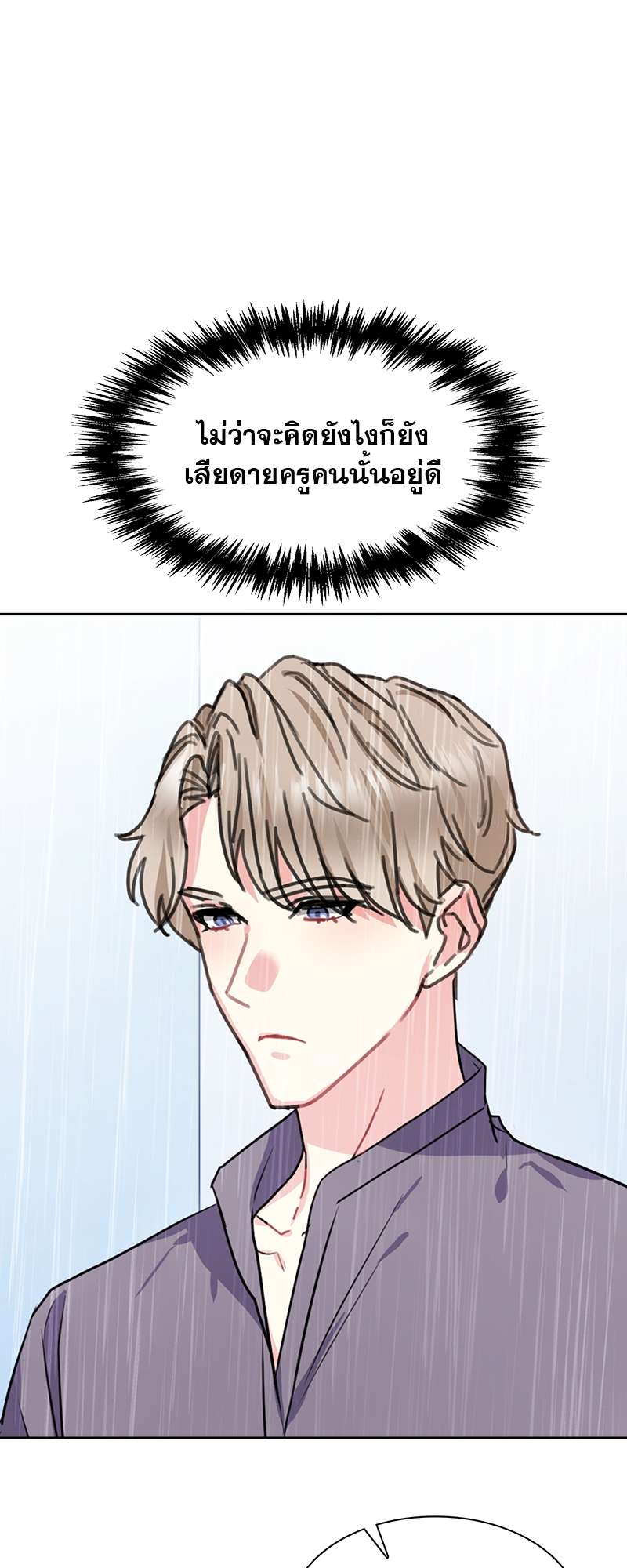 Vanilla Soda Sky - หน้า 40